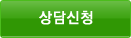 중고차판매 상담신청